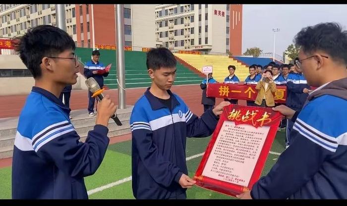 班级挑战明壮志 砥砺少年勇争先—— 南阳市第十完全学校高中部高三年级举行决战期中班级挑战活动