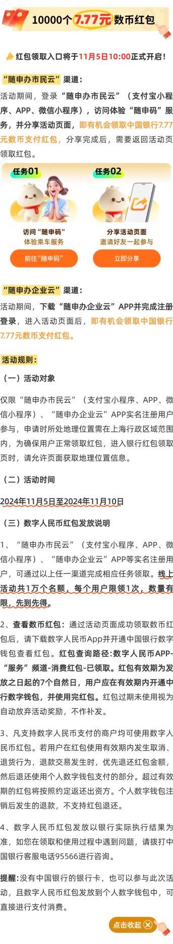 进博会专属福利！小申周边、数字人民币红包、限定勋章等你来→