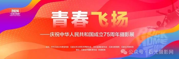 展讯｜“青春飞扬”摄影展将于11月12日在人民广场盛大启幕