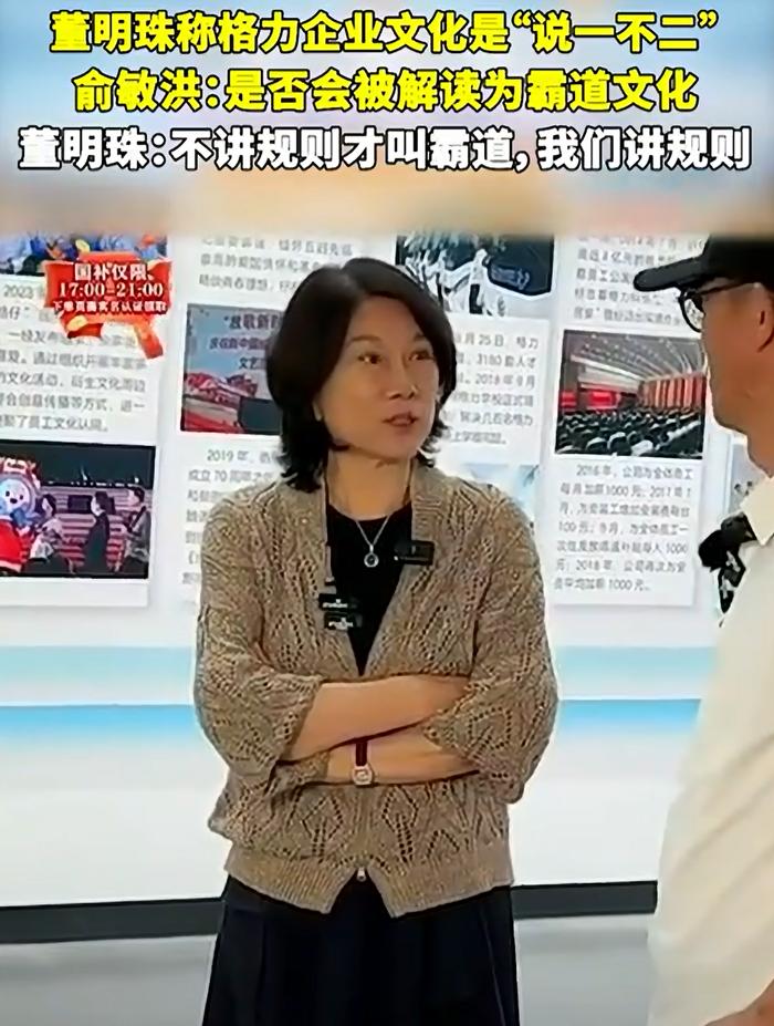 “快点，还坐在这”，董明珠直播中变脸训下属！俞敏洪打圆场敬“大姐”：我要到你身边只能变成小跟班