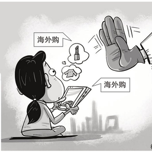 怎样购买海外产品最安全