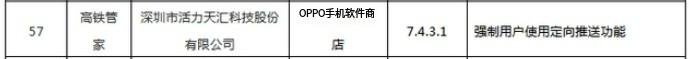 航班、高铁管家运营商活力集团冲港股：市场份额仅1.2%，拳头产品曾遭工信部通报