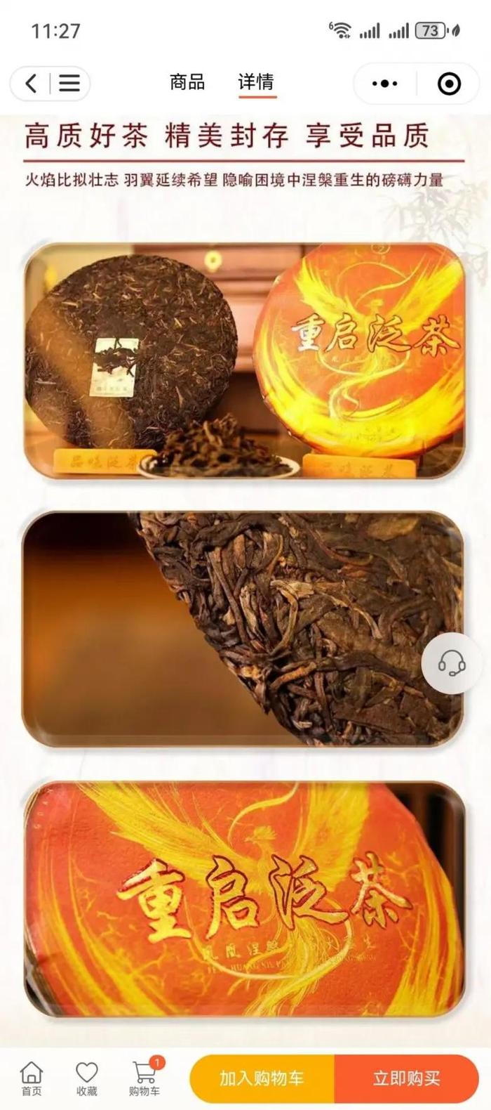 泛茶汇分销平台：连接创业者与茶产业的桥梁