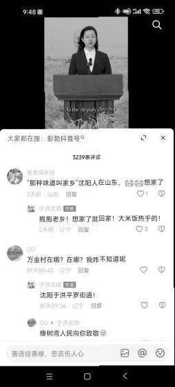 “彭勃”的双语推介源自对沈阳的爱