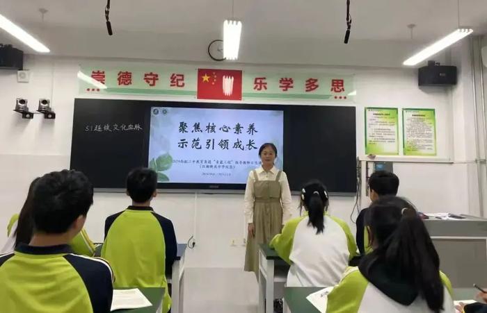 西安市汉都新苑中学举行2024年“青蓝工程”指导教师示范课