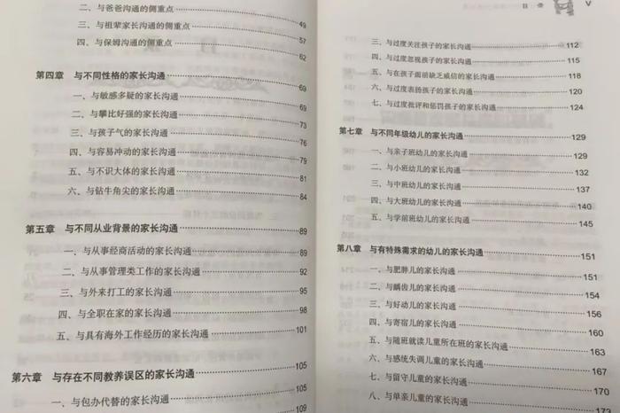 灞桥区席王街道中心幼儿园教师读书分享系列活动