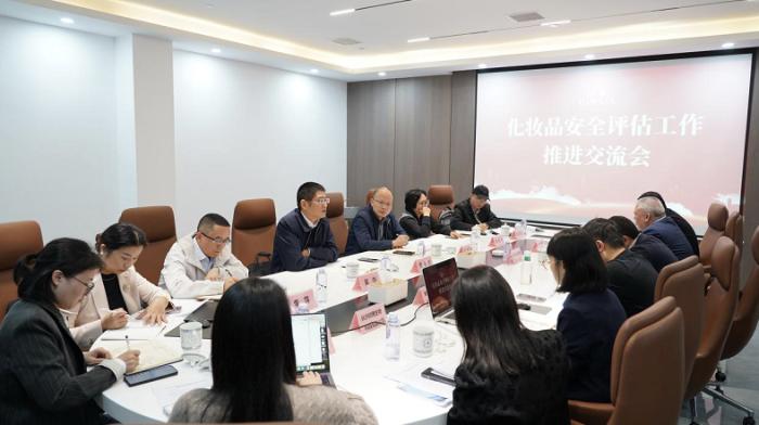 湖南召开化妆品安全评估工作推进交流会