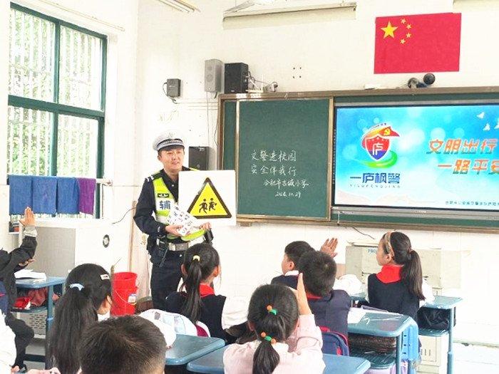 合肥市古城小学:交通警察进校园 安全教育伴我行