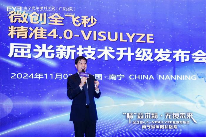 南宁爱尔眼科医院震撼发布：全飞秒4.0 VISULYZE技术，开启无镜视界新时代！