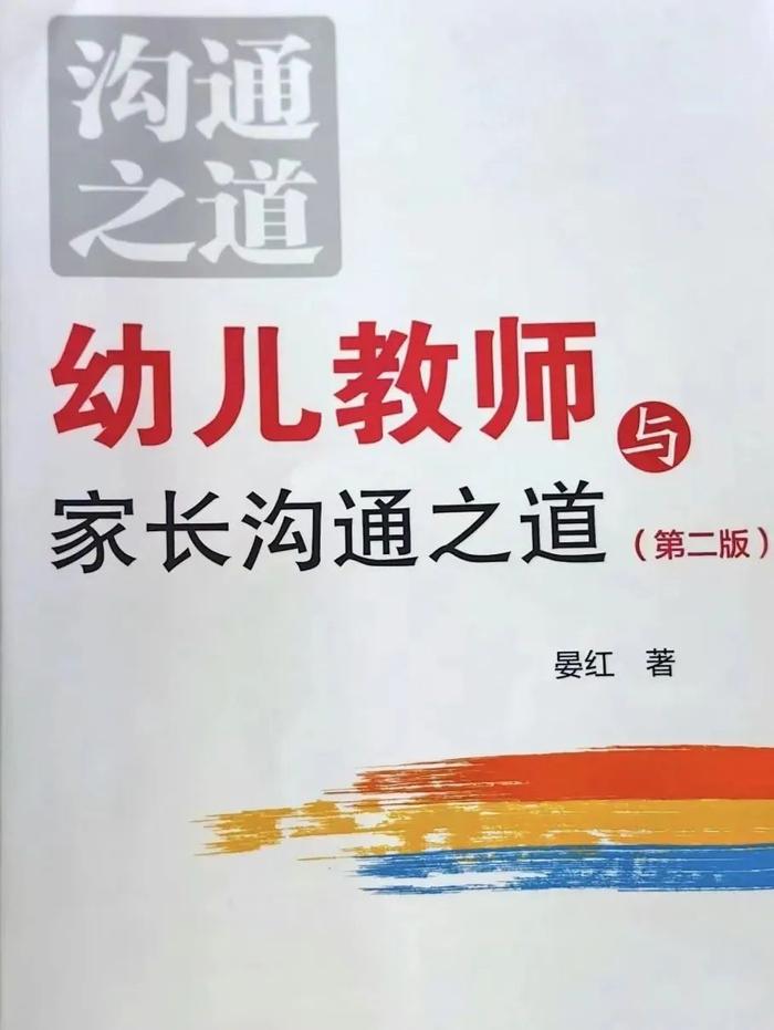 灞桥区席王街道中心幼儿园教师读书分享系列活动