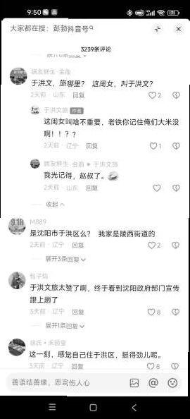 “彭勃”的双语推介源自对沈阳的爱