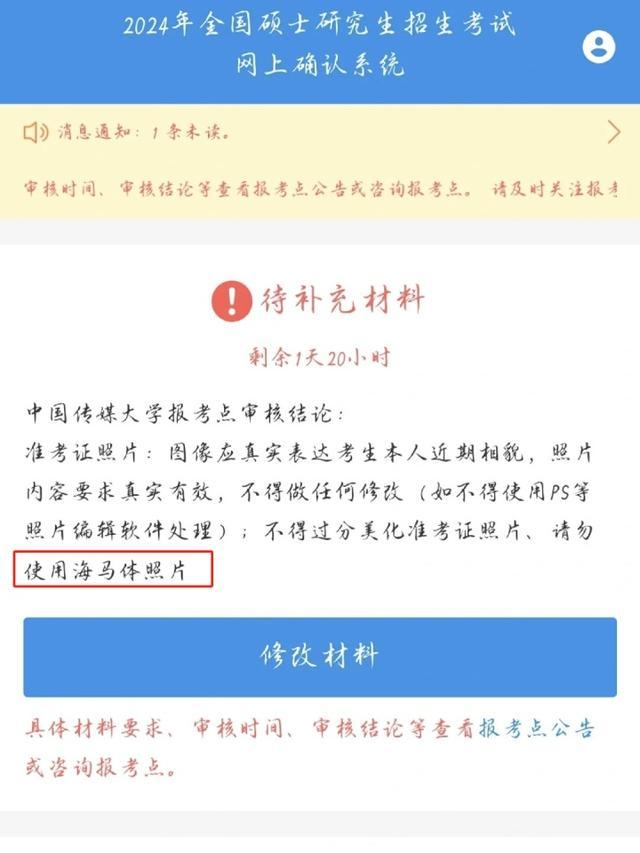 考研报名禁用海马体照片？盘点那些不建议使用“美颜”照片的场合