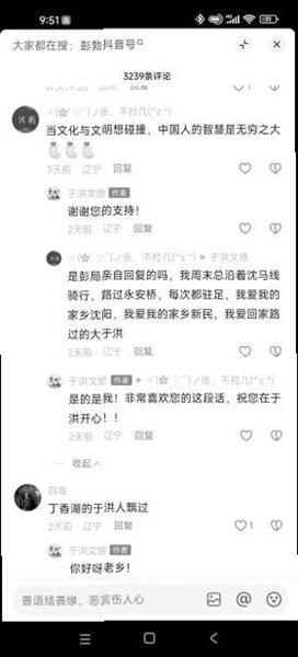 “彭勃”的双语推介源自对沈阳的爱