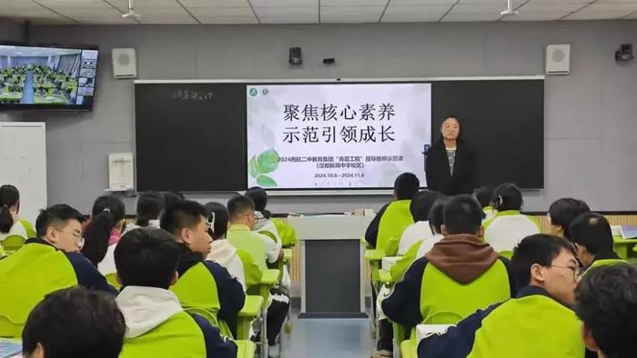 西安市汉都新苑中学举行2024年“青蓝工程”指导教师示范课