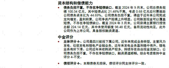 【中金固收·信用】中国公司债及企业债信用分析周报