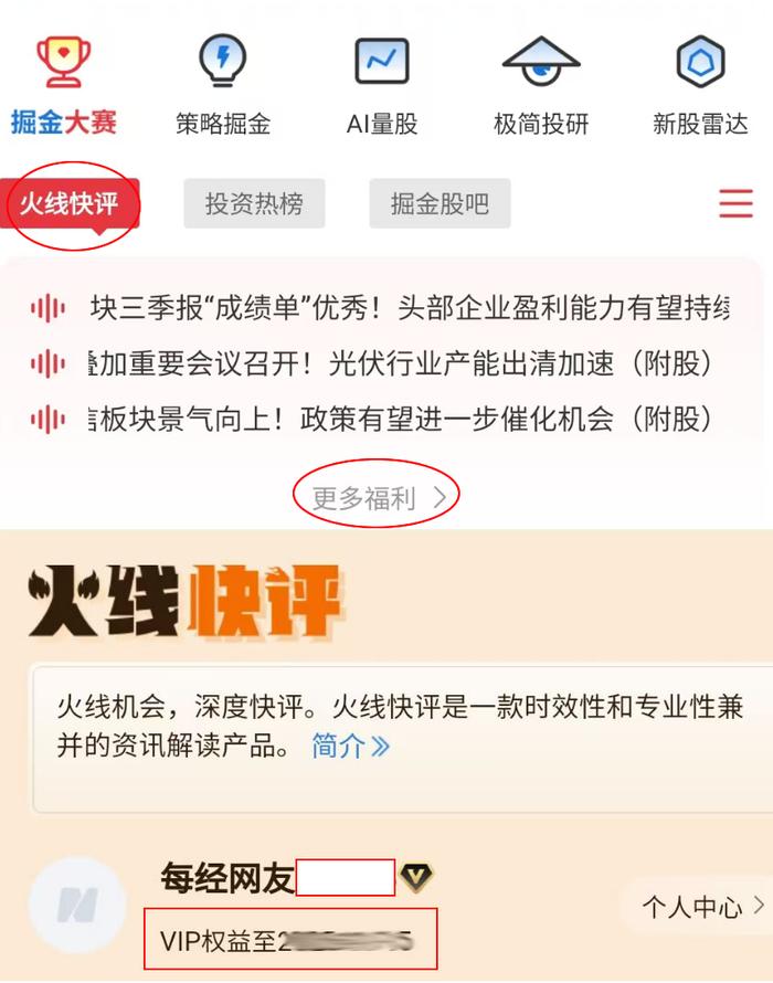 “牛市旗手”、互联金融概念股大涨，人气龙头6天翻倍！牛市主升浪来了吗？