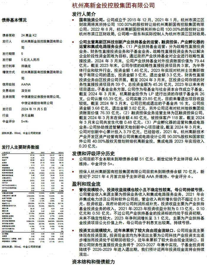 【中金固收·信用】中国公司债及企业债信用分析周报