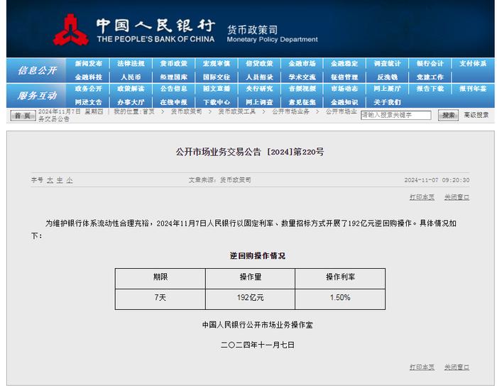 央行重要会议！潘功胜发声！11家外资金融机构出席