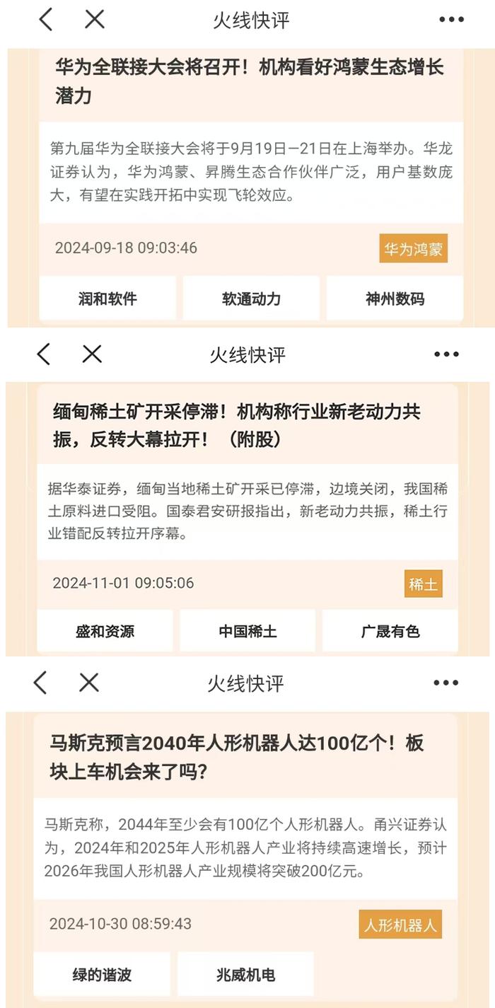 “牛市旗手”、互联金融概念股大涨，人气龙头6天翻倍！牛市主升浪来了吗？