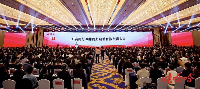 娃哈哈召开2024年全国销售大会，数亿元销售奖励政策发布！