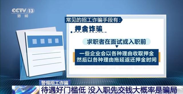 热闻|女子称“试岗第一天被要求陪睡”？聊天记录曝光！警方介入调查，平台回应……