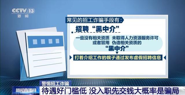 热闻|女子称“试岗第一天被要求陪睡”？聊天记录曝光！警方介入调查，平台回应……