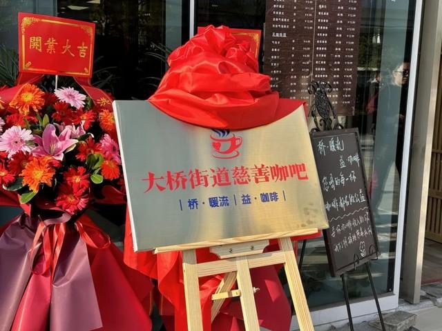 一杯咖啡，慈善“加温”！让残疾人打开就业“新窗口”