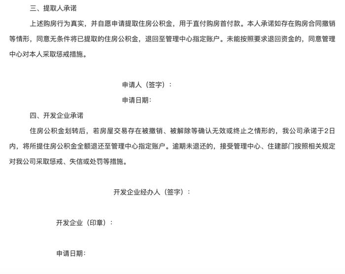 关于异地贷款、“商转公”、提取公积金直付首付款相关业务的实施意见