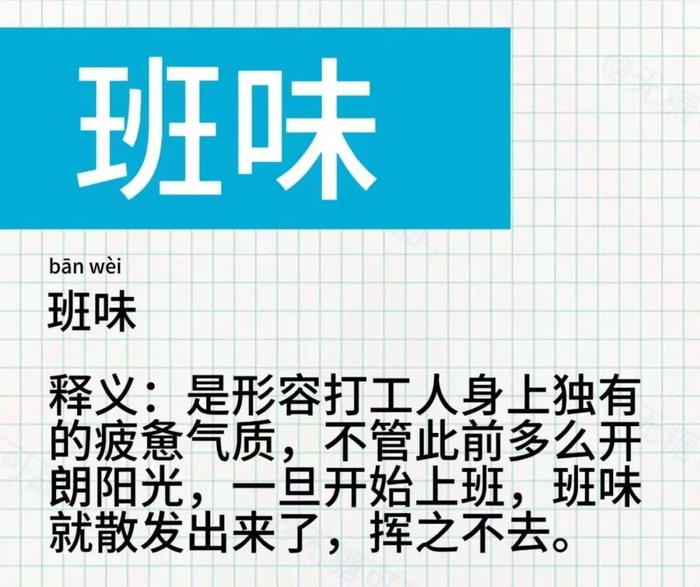 花式散班味，总有你中意丨睡前聊一会儿