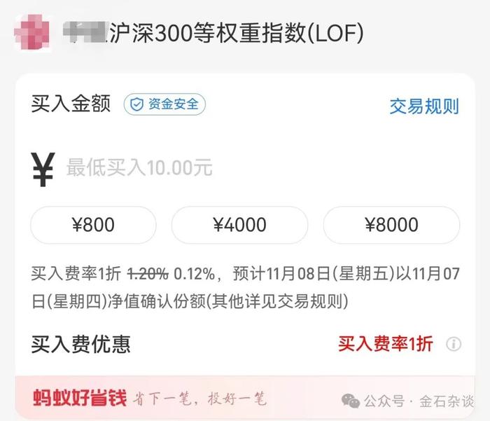 代销江湖厮杀惨重！某百强公募代销机构被爆拖欠工资...