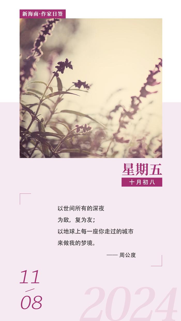 作家日签 | 周公度：梦境-新闻中心