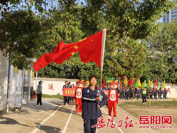 平江县维夏中学：举办“求真逸趣”体育节暨第36届运动会