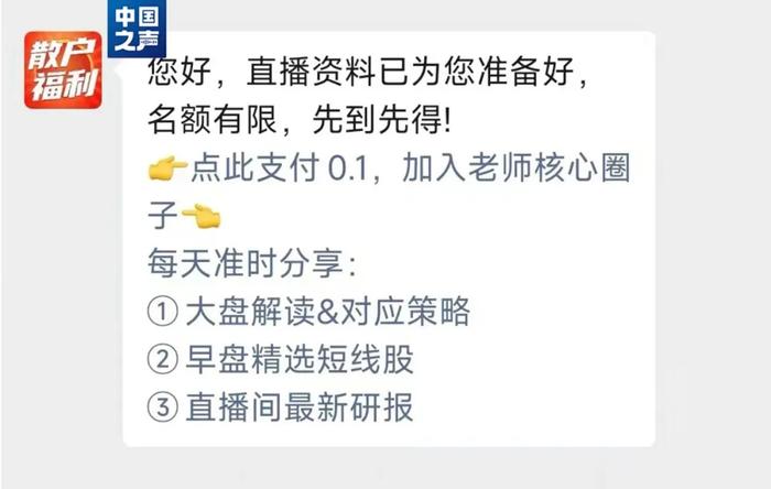 彻底凉凉！“大V”吴某某被判刑 网红博主无资质荐股牟利