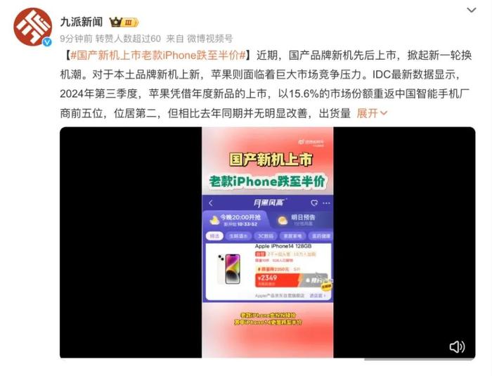 价格突然跳水!这款iPhone,最低降至半价!啥情况?