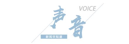 【8点见】歼-15D,首次公开亮相!