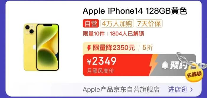 价格突然跳水!这款iPhone,最低降至半价!啥情况?