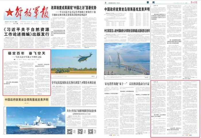 锚定百年 奋飞空天——写在人民空军成立75周年之际