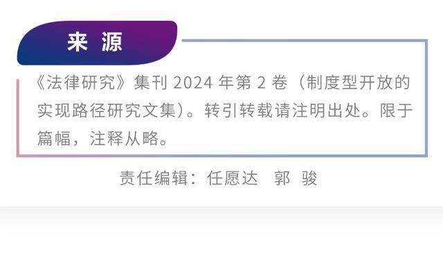 胡佳祺｜掩隐罪与帮信罪区分视角下新型跑分行为的刑法规制