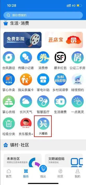 最高2000元！快上掌心长兴app领取吧！