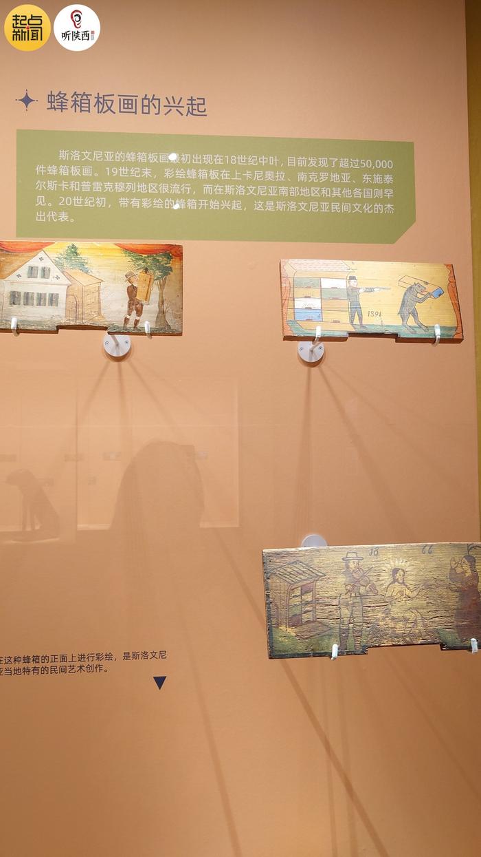 来西安曲艺博吧，看蜂箱板画展