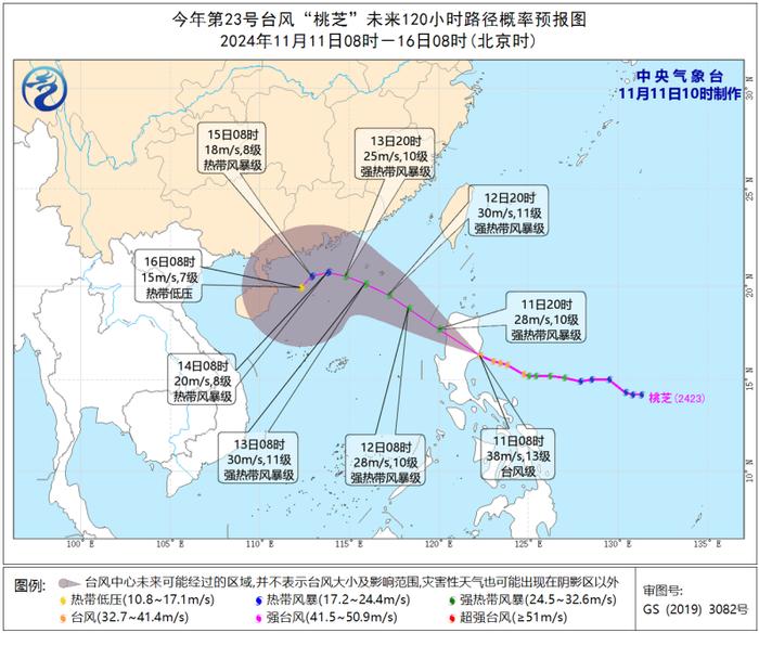 台风蓝色预警：预计“桃芝”今天夜间强度缓慢减弱，逐渐向广东西部到海南岛东部沿海靠近