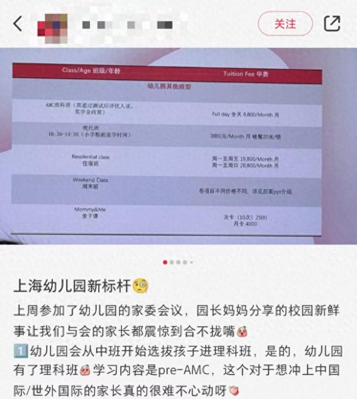 观澜亭｜幼儿园开设“理科班”？不光“太卷”，还涉嫌违法