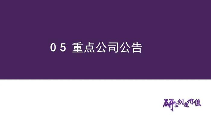 【华鑫新能源|行业周报】产业链众多品种价格处于底部，易涨难跌