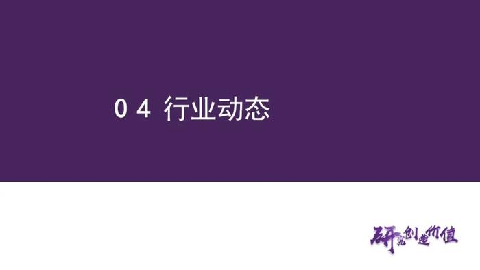 【华鑫新能源|行业周报】产业链众多品种价格处于底部，易涨难跌