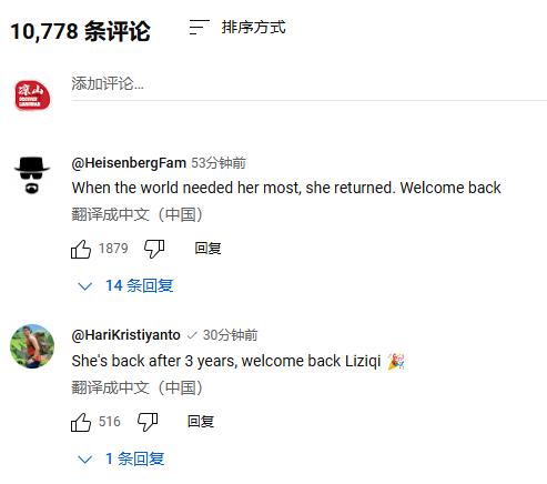 We miss you，Liziqi！李子柒回归，外网沸腾了！