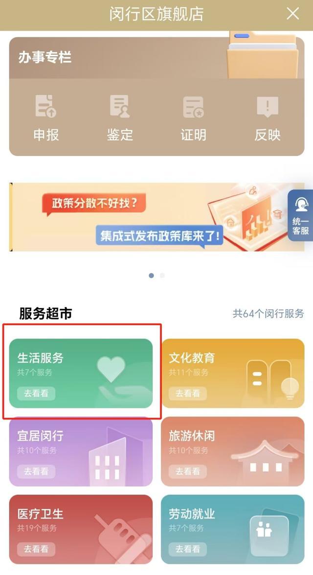 全市首创！“医保结算凭证”可以线上获取啦！