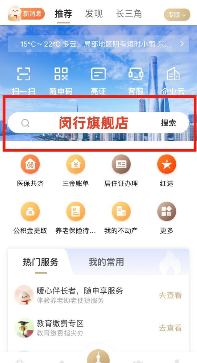 全市首创！“医保结算凭证”可以线上获取啦！