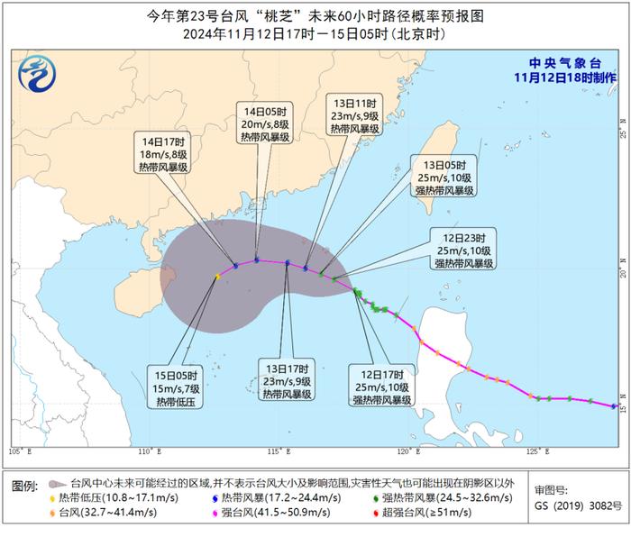 台风蓝色预警:“桃芝”逐渐向海南岛东部海面靠近