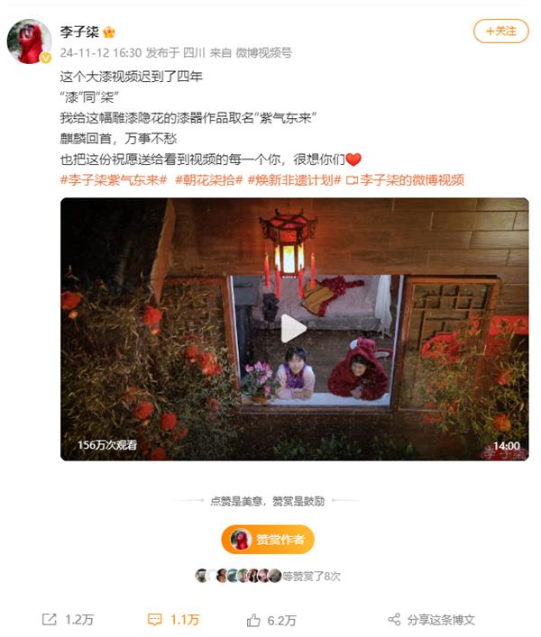 文化输出第一人！网红博主李子柒回归 时隔四年更新视频