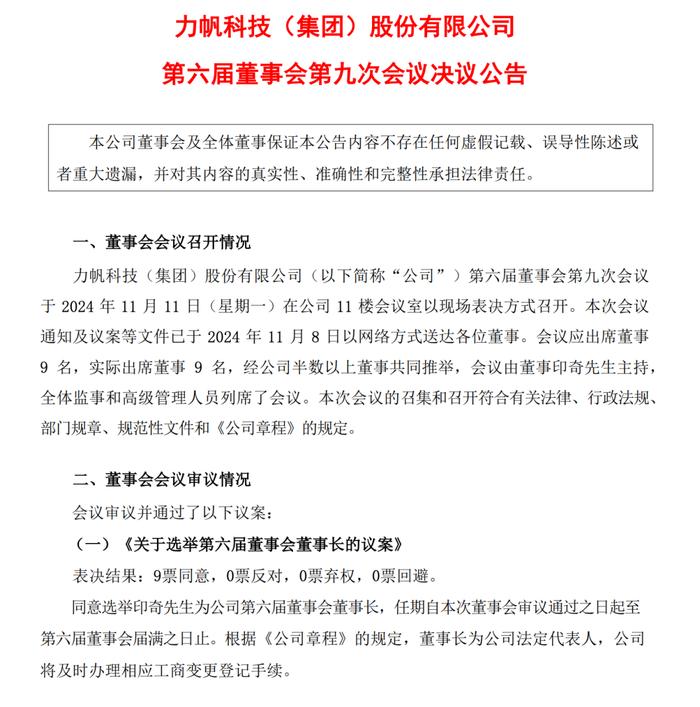 每天车闻：大运汽车集团被申请破产，​印奇任力帆科技第六届董事会董事长